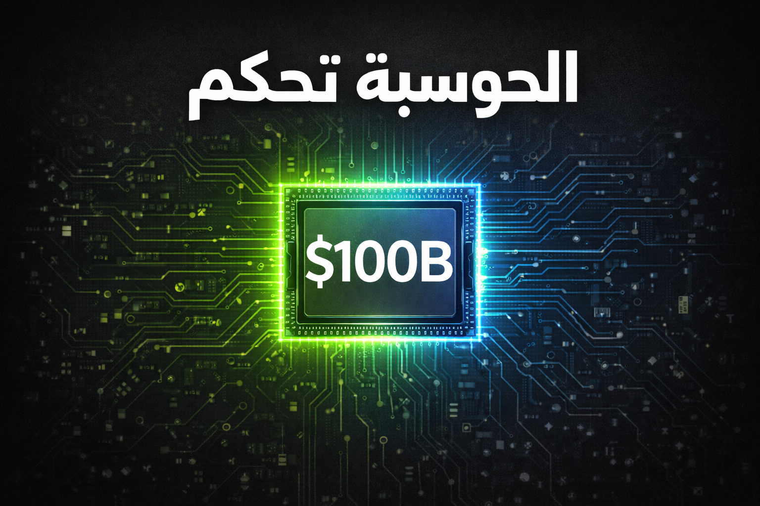 The Stalled $100B Nvidia–OpenAI Deal Exposes the Real AI Economy in 2026